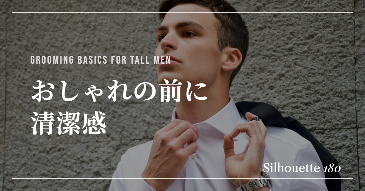 清潔感のある男性のポートレート