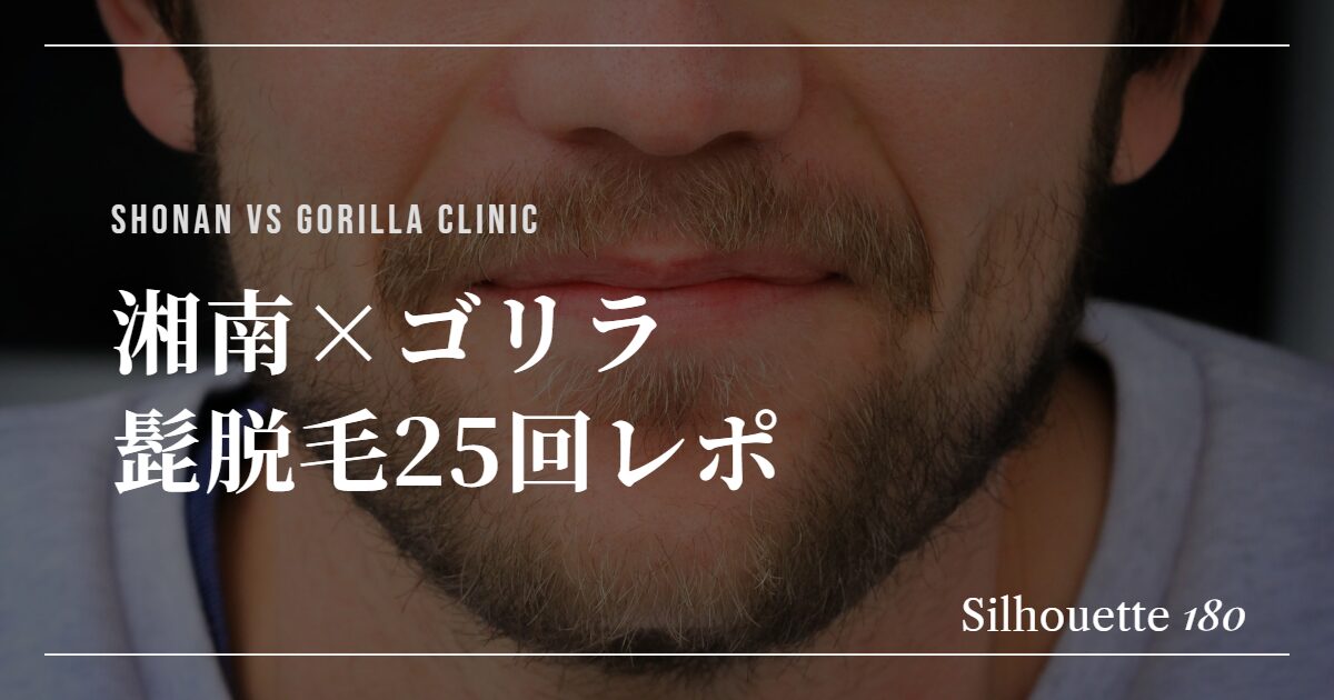 髭が生えている男性のアップのアイキャッチ画像