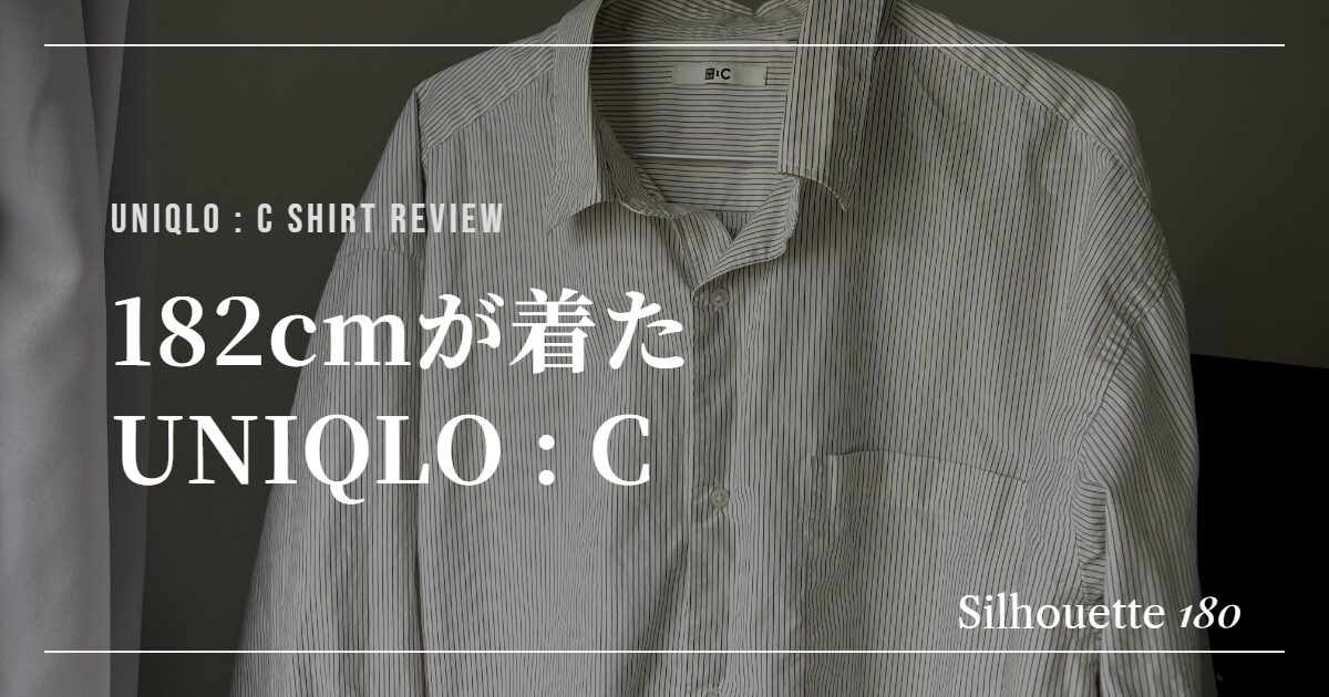 UNIQLO:Cのシャツのアイキャッチ画像