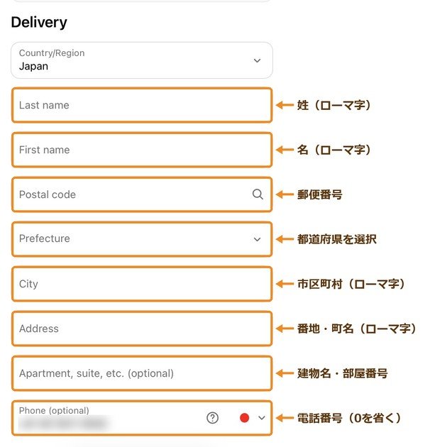 Laphontの配送先入力画面。どの欄に何をローマ字で書くかの説明つき