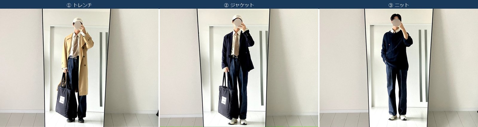 Brooks Brothersの淡イエローシャツに古着ネクタイを合わせた3コーデ(トレンチ・ジャケット・ニット)