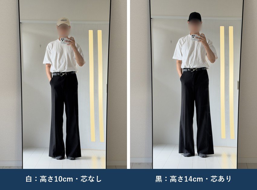 白キャップと黒キャップを正面から全身で比べた写真(顔はぼかし)