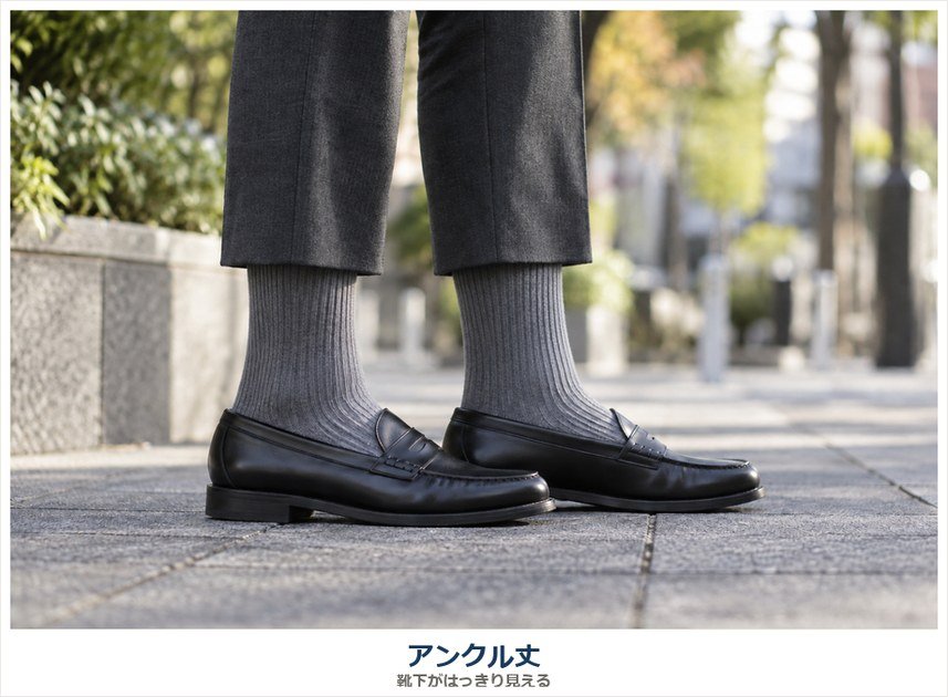 アンクル丈のパンツ×黒ローファー|靴下がはっきり見える