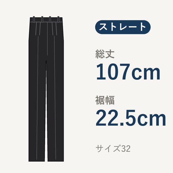 MUSINSA STANDARD ウィップコードストレートスラックスの形と総丈107cm・裾幅22.5cmの図