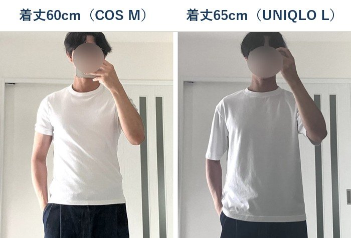 182cmが着丈60cmと65cmのTシャツを着比べた写真