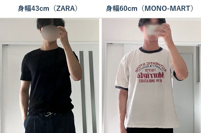 182cmが同じLサイズで身幅43cmと60cmのTシャツを着比べた写真